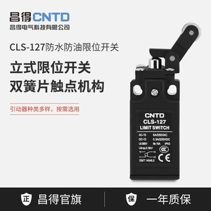 สวิตช์จำกัดระยะแบบปรับได้ CNTD Changde Electric CLS-127 รีเซ็ตอัตโนมัติ มาตรฐานยุโรป สำหรับงานอุตสาหกรรม กันน้ำ พร้อม Max. กระแสไฟ 10A - Product Image 6