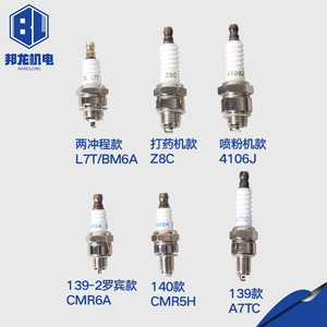 Vente en gros de bougies d'allumage pour tondeuses à gazon Honda King GX35 139/140, modèles quatre temps - Pièces et accessoires pour tondeuses à gazon - Product Image 1