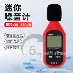 Medidor de Sonido Mini Uni-T UT353 con Pantalla LCD de 20Hz-20kHz, Medidor de Decibelios para Detección de Ruido en el Hogar - Product Image 2