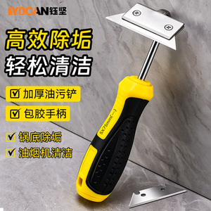 Grattoir détartrant ménager 5x75mm en acier inoxydable, outil de nettoyage durable pour hotte, vitres de cuisinière et sols - Product Image 2