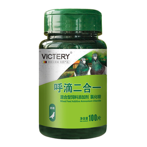 Suplemen Kesehatan Burung Merpati Vitamin Pigeon Buatan China - Product Image 2