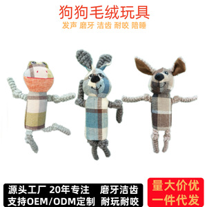 Jouet à mâcher couineur en peluche Plaid Frog pour chiens, taille moyenne, design mignon, pour jeu en intérieur - Product Image 3