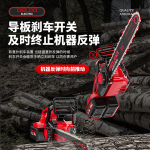 Delixi Brushless <b>Chain</b> <b>Saw</b> Rechargeable <b>Saw</b> Logging <b>Chain</b> <b>Saw</b> Wood Cutting <b>Saw</b> Wood Splitting <b>Saw</b> Brushless Motor - Product Image 3