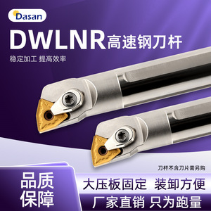 ที่จับเครื่องมือเจาะรูภายใน Dasan รุ่น H20R H16Q DWLNR08 สำหรับงานกลึง CNC - Product Image 5
