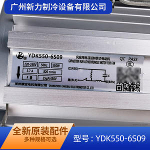 Moteur à induction Ydk550 6s09, montage à bride 130 mm, triphasé, 1500 tr/min, efficacité IE3, entièrement fermé, pour climatiseur - Product Image 3