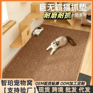 Rascador para gatos, tapete rascador para gatos, cama para gatos, tapete integrado, imitación de sisal, resistente al desgaste, sin pelusas, engrosado - Product Image 5