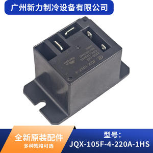 Relé Jqx 105f de 4 Canales, 220A, 1HS, Bobina 220VAC, 30A 240VAC, para Piezas de Refrigeración y Aire Acondicionado, Hecho en China - Product Image 5