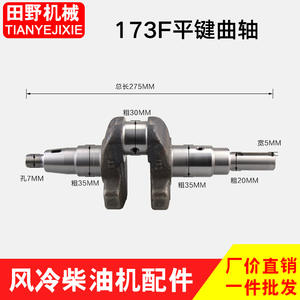 Vente directe – En stock – Vilebrequins de moteur diesel refroidi par air avec clés plates types 170/173/178/186FA188 – Pièces de machines agricoles - Product Image 3