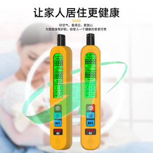 BSIDE G2 Portable Air Quality <b>Monitor</b> <b>LCD</b> Display Formaldehyde TVOC Detector Home Indoor Use - Product Image 5