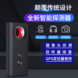 T1 <b>Camera</b> Detector GPS Tracker Hotel Anti <b>Spy</b> Cam Scanner Wireless Detection Device - Product Image 1