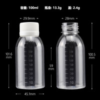 Bouteille en plastique PET de 100 ml de couleur ambre pour sirop contre la toux, médicament liquide oral