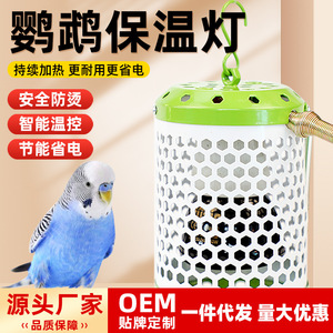 Bird Cage <b>Cover</b> Round Metal Durable Indoor Heating For Parrot Warmth Essential - Product Image 3