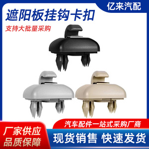 Ganchos para Parasol de Audi 8U0857562A 8E0857562 ABS, Fácil Instalación, Gris, Negro, Beige, Montaje en el Techo - Product Image 1