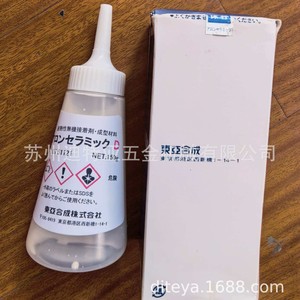 Toagosei Aron Ceramic D Tube High Temperature Ceramic Adhesive For Ceramics - Product Image 3