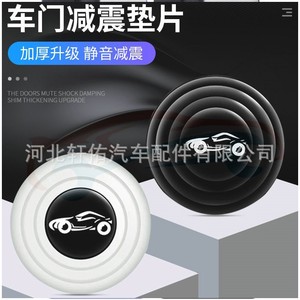 Xuanyou Auto Parts - Coussin en silicone antichoc pour coffre de voiture, isolation phonique, auto-adhésif, universel - Product Image 4