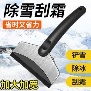 Ice Scraper 18.5cm Long Handle Car Windshield De Icing Tool - Product Image 2