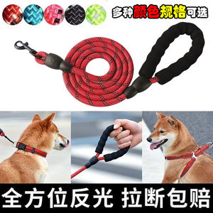 Correa para mascotas transfronteriza, correa para perros a prueba de explosiones, cadena reflectante de cuerda redonda para perros, correa para perros que no aprieta las manos. - Product Image 2