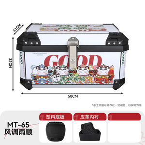 Caja de carga <span class=keywords><strong>para</strong></span> motocicleta con pedal de 65L-Caja de herramientas Extragrande-Maletero de vehículo eléctrico universal de gran capacidad - Product Image 6