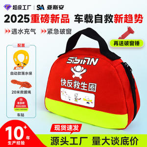 Kit de Emergencia Sifan Car Lifebuoy, Herramienta de Rescate Portátil de Tela Oxford Roja para Asistencia en Caso de Ahogamiento - Product Image 2