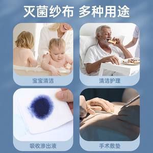 Compresas de gasa médicas Kefu, vendajes estériles para la limpieza de heridas, vendajes desengrasados y gasas para la limpieza bucal de bebés. - Product Image 2