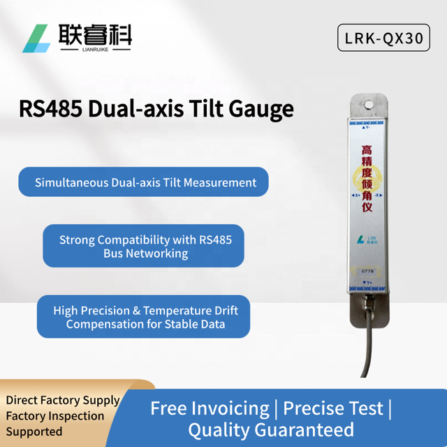 LRK-QX30 Simultaneous Dual-axis Tilt Measurement Strong Compatibility High Precision Wireless Inclinometer