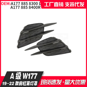 Mercedes-Benz A-Class W177 Fog <b>Light</b> <b>Cover</b> 1778858300L 1778858400R Plastic Screw Fixing - Product Image 3