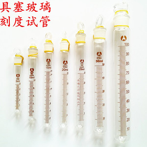 Tubos de Ensayo de Vidrio Graduados Kohiromi de 5, 10, 15, 20, 25, 50 y 100 ml con Tapones, Fondo Redondo y Junta de Vidrio Pulido - Product Image 1