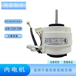 Motorreductor RPG30B de 3Kw Monofásico Totalmente Cerrado para Unidad de Ventilador Interior de Aire Acondicionado - Product Image 4