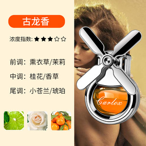 Mới xe hơi nước hoa hương liệu điều hòa không khí Outlet trang trí bốn cánh quạt chất lỏng khử mùi xe Nguồn cung cấp làm mát hương liệu - Product Image 3