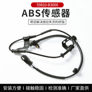 Sensor de Velocidad de Rueda ABS 59810 B3000 para Reemplazo en la Parte Delantera Izquierda, Sensor Automotriz - Product Image 5