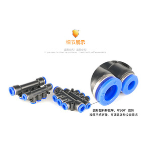 ข้อต่อสายลมแบบเร็วชนิดพลาสติก PKG4 6 8 10 แบบห้าทางสำหรับเครื่องมือลม - Product Image 1