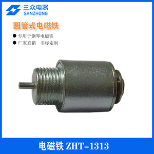 Fournisseurs de machines de test d'électroaimants miniatures à tube, électroaimants à poussée-tirage automatiques pour piano, personnalisés - Product Image 4