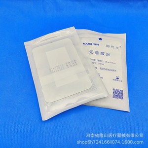Haichun Sterile Dressing 10cmx15cm Self-adhesive Wound Cover Disposable Protective Breathable For Post-operative Use - Product Image 1