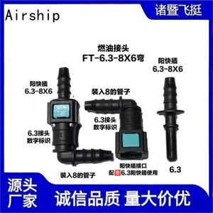 Airship 6.30-8X6 Elbow Fuel Hose <b>Quick</b> <b>Connector</b> Plastic <b>Quick</b> Connect Fitting For Fuel Line Replacement Repair - Product Image 5