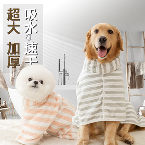 Peignoir chien épaissi absorbant séchage rapide serviette de bain aux cheveux dorés Shiba Inu serviette de bain <span class=keywords><strong>chat</strong></span> couverture fournitures <span class=keywords><strong>pour</strong></span> animaux de compagnie - Product Image 1