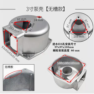 Boîtier de pompe Haosen 3 pouces en aluminium sans rainure pour pompe à eau 170F 188F auto-amorçante - Product Image 1