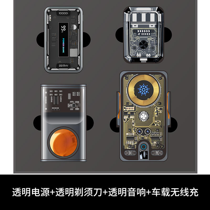 Transparent power bank, transparent shaver, transparent speaker, car wireless charger gift box