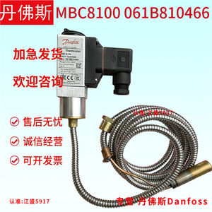 เทอร์โมสตัท Danfoss Mbc8100 12V DC 15A สวิตช์ควบคุมอุณหภูมิสำหรับมอเตอร์ - Product Image 2