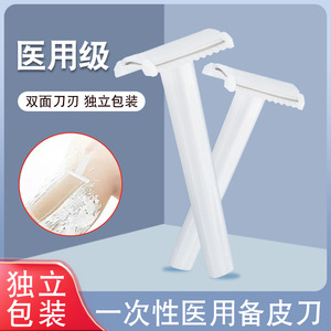 Maquinilla de Afeitar Quirúrgica Desechable de Doble Filo Yankeemed, Hoja de Acero Inoxidable para Depilación de Bikini y Uso General - Product Image 4