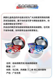 YQ Pokeball Pokémon – Boîte de rappel de jeu en chinois simplifié à prix réduit, collection premium rare de cartes à collectionner Pokémon - Product Image 4