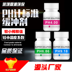 Solution tampon standard pH 4.00, pH 6.86, pH 9.18 pour la calibration du stylo testeur de pH - Product Image 4