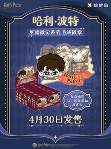 Caja de 10 Unidades al por Mayor XTOPiA Harry Potter: Serie Insignia de Magos, Caja Sorpresa de Peluches y Tarjetas Coleccionables, Caja Misteriosa - Product Image 2