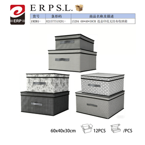 Caja de Almacenamiento de Tela No Tejida Estampada con Tapa, 60 x 40 x 30 cm, Modelo 19281, para Organización del Hogar y la Oficina - Product Image 1