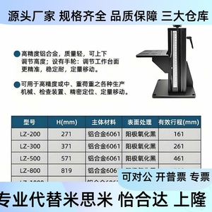 Z Axis Experimental Lifting Platform <b>Large</b> Stroke Optical Vertical Manual Engraving Machine Column T Type Lead Screw <b>Slide</b> - Product Image 4