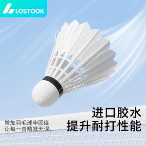 Lostook ลูกขนไก่ขนห่านมืออาชีพการแข่งขันการฝึกซ้อมที่ทนทาน - Product Image 5