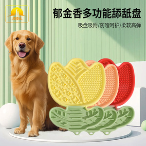 PipiTao Original Tulip Gamelle multifonctionnelle compartimentée pour léchage, Tapis antidérapant et anti-étouffement pour animaux de compagnie, Grattoir - Vente en gros - Product Image 2