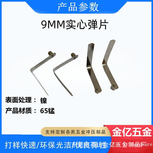 Plaque à ressorts en forme de V, diamètre 9 mm, longueur latérale 60 mm, pour positionnement de tubes de 32 à 38 mm, en acier au manganèse 65 nickelé - Product Image 2