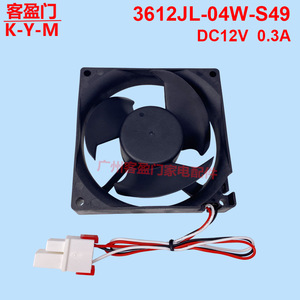 Moteur de ventilateur de réfrigérateur-congélateur Samsung 3612JL-04W-S49 DC12V 0.3A pour usage commercial - Product Image 2