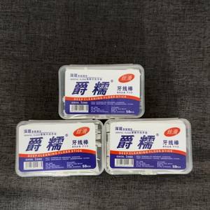 Hilo dental Jue Nuo personalizado, 5 hilos dentales ultrafinos desechables envasados individualmente, palillo de dientes, limpieza dental, alta calidad - Product Image 2