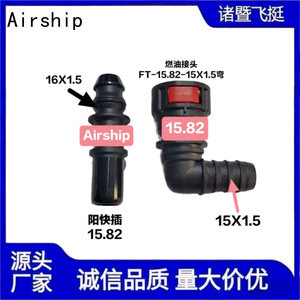 Conector de manguera de combustible, enchufe rápido de plástico de 15,82mm para línea de combustible de urea, coches, camiones, motocicletas - Product Image 4